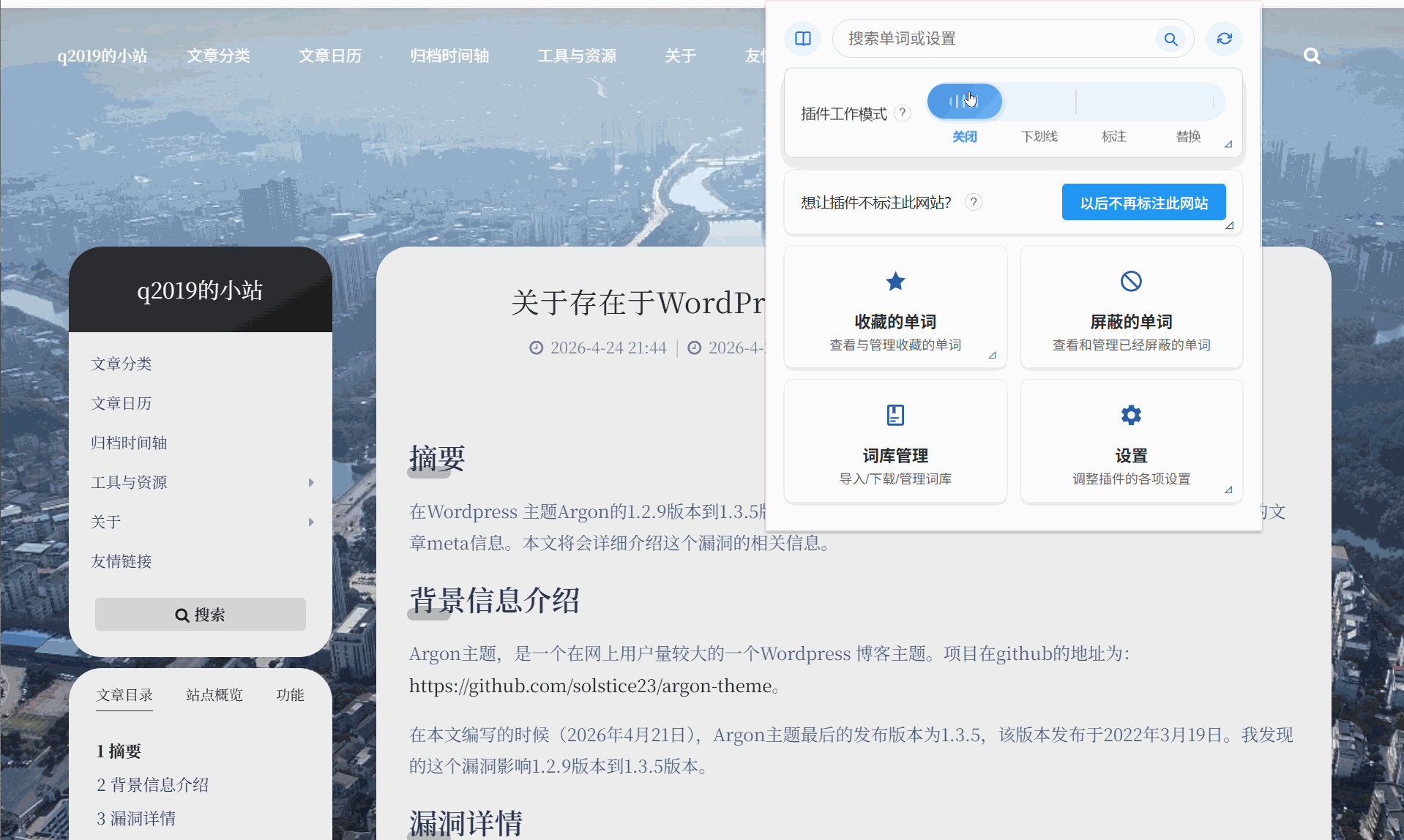 插件三种模式动图展示