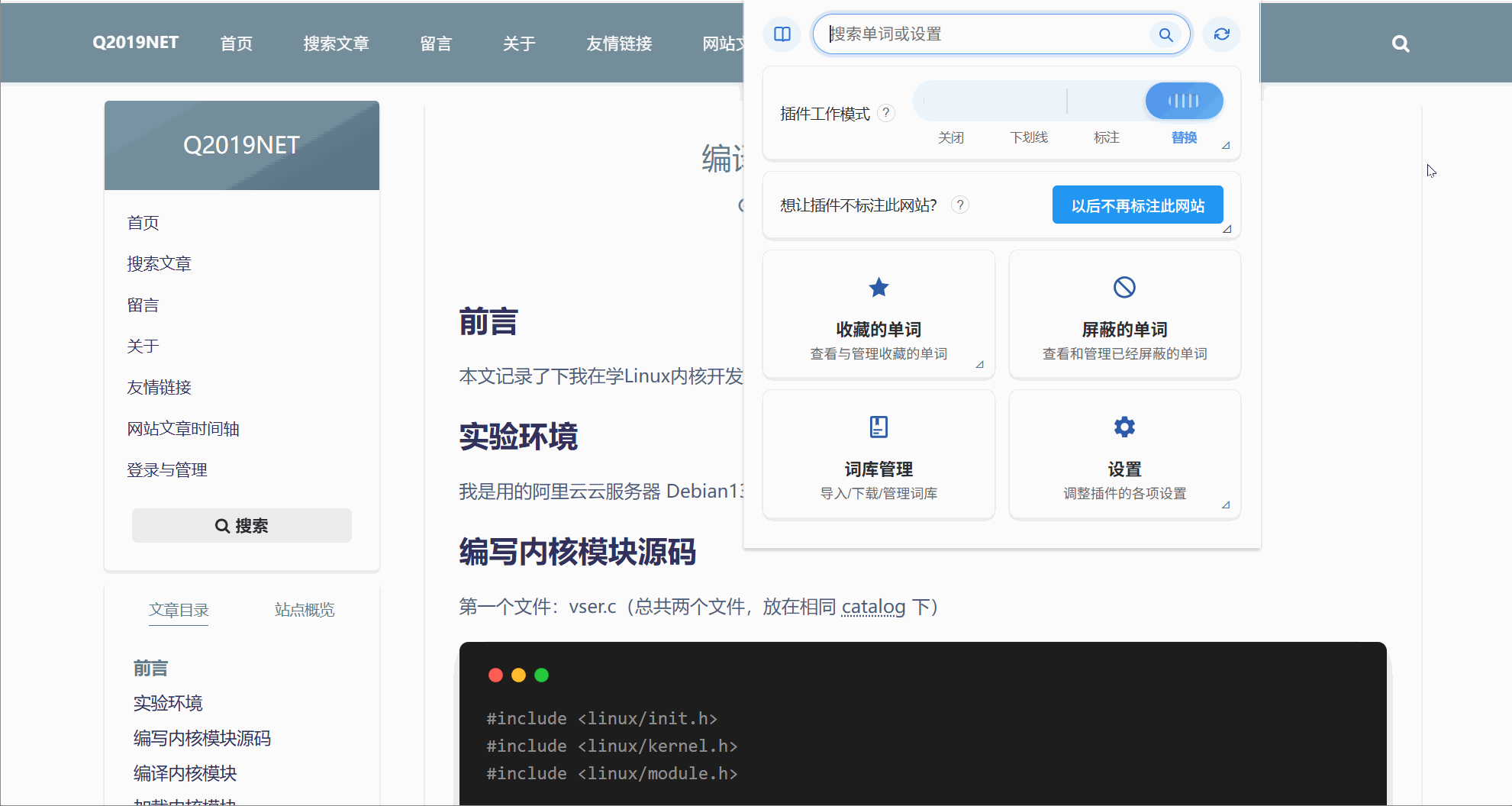 插件查词功能动图展示