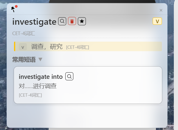 单词小卡片 UI 介绍