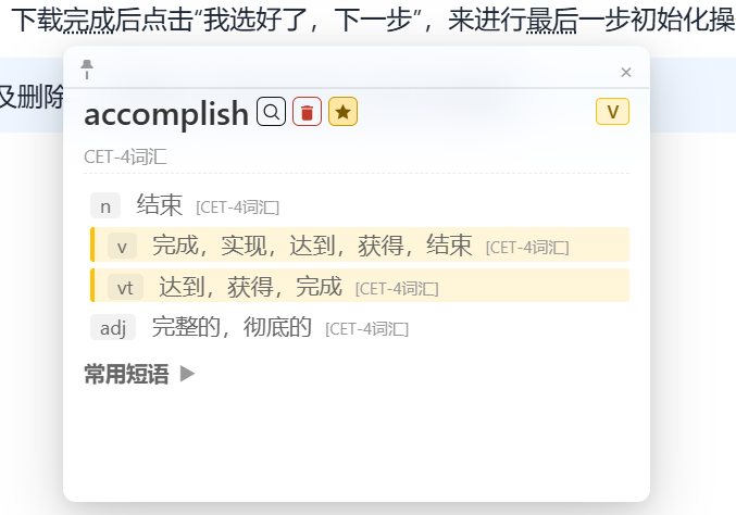 插件自动高亮匹配