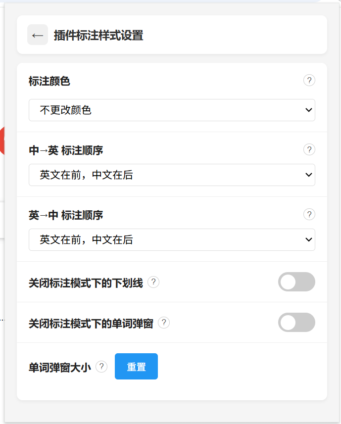 插件标注样式设置